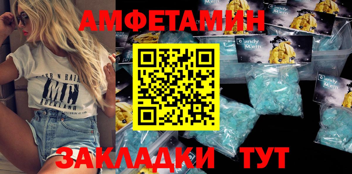 АМФ  Вход с VPN  Наро-Фоминск  Amphetamine 98% 