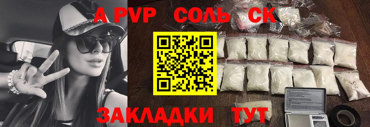 ГАШИШ  Вход с VPN  КОКАИН  Alpha PVP СОЛЬ кристаллы  Наро-Фоминск  Мефедрон кристаллы  Марихуана 