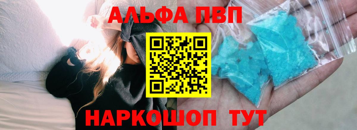 Наро-Фоминск  Alpha-PVP Crystall  APVP СК КРИС  Alpha-PVP  Вход с VPN  Alfa_PVP крисы CK 