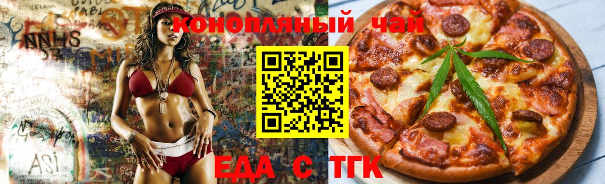 Наро-Фоминск  Еда ТГК марихуана  Вход с VPN 