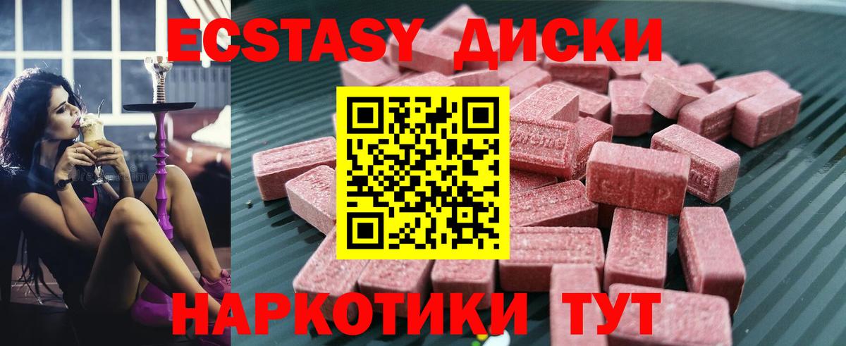 Экстази DUBAI  Вход с VPN  Наро-Фоминск 