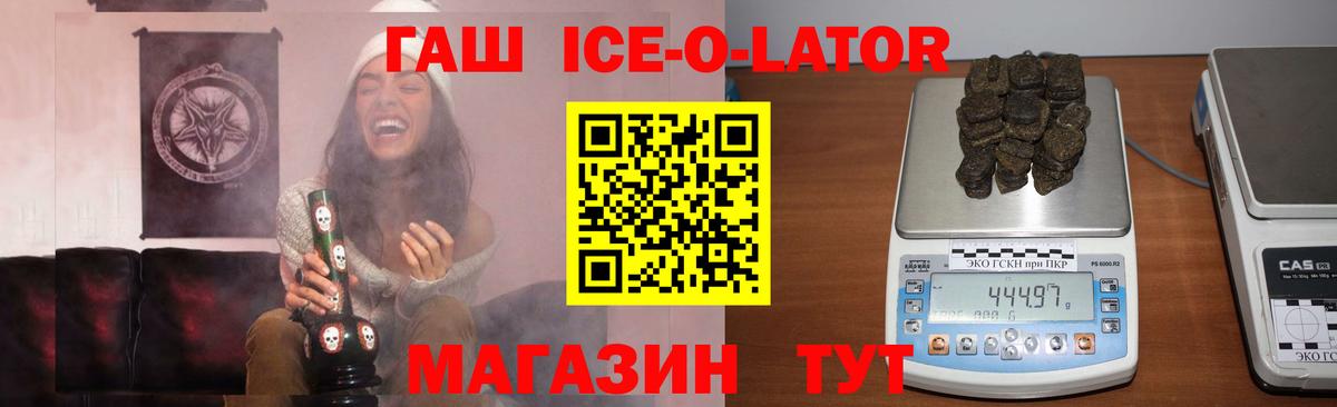ГАШ Premium  Гашиш Premium  Вход с VPN  Наро-Фоминск 