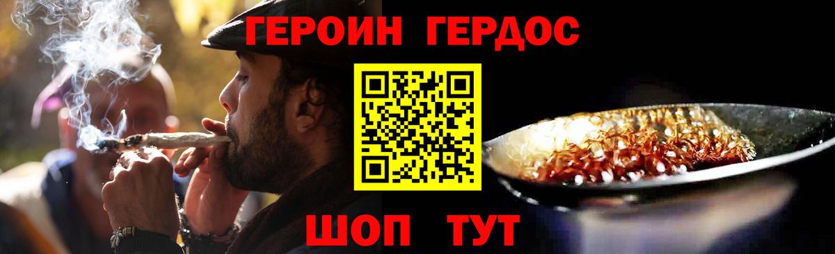Наро-Фоминск  ГЕРОИН гречка  ГЕРОИН  Вход с VPN 