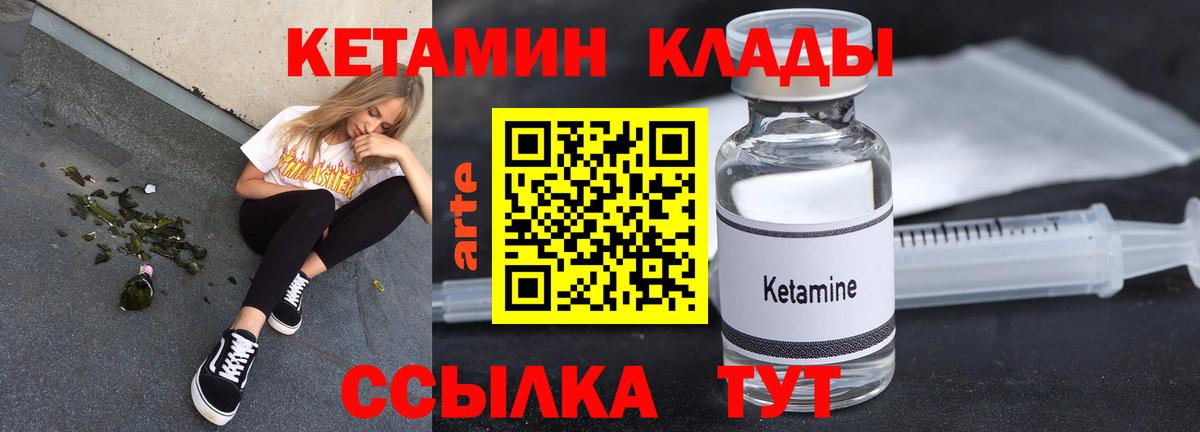 Наро-Фоминск  КЕТАМИН ketamine  Вход с VPN  КЕТАМИН VHQ 