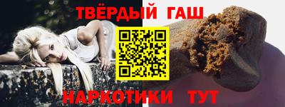 гашиш Донецк