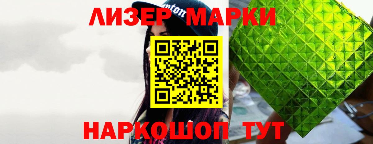 LSD-25 экстази ecstasy Наро-Фоминск