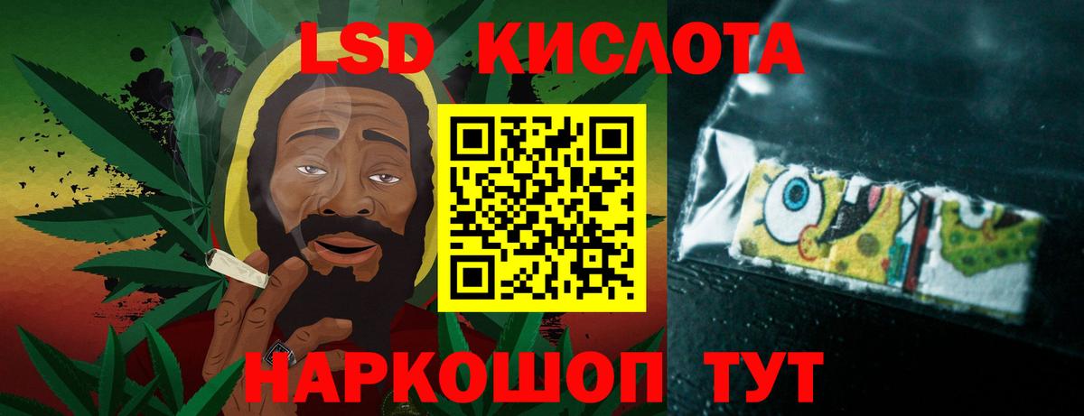 Лсд 25 экстази кислота  Лсд 25 экстази ecstasy  Наро-Фоминск  Вход с VPN 