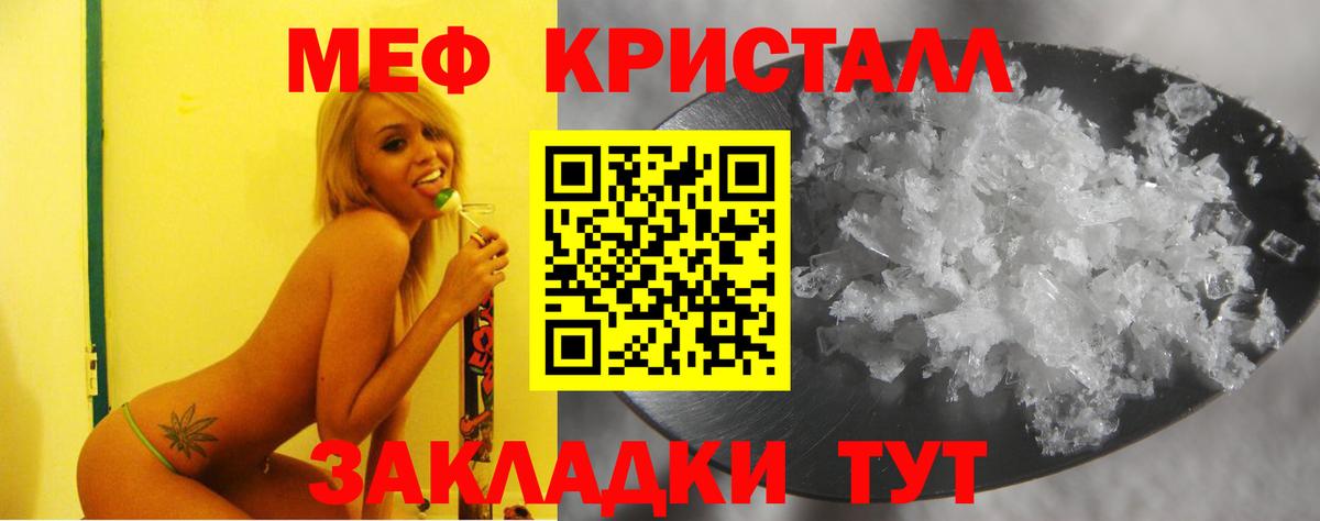 Наро-Фоминск  МЯУ-МЯУ mephedrone  Мефедрон mephedrone  МЯУ-МЯУ  Вход с VPN 