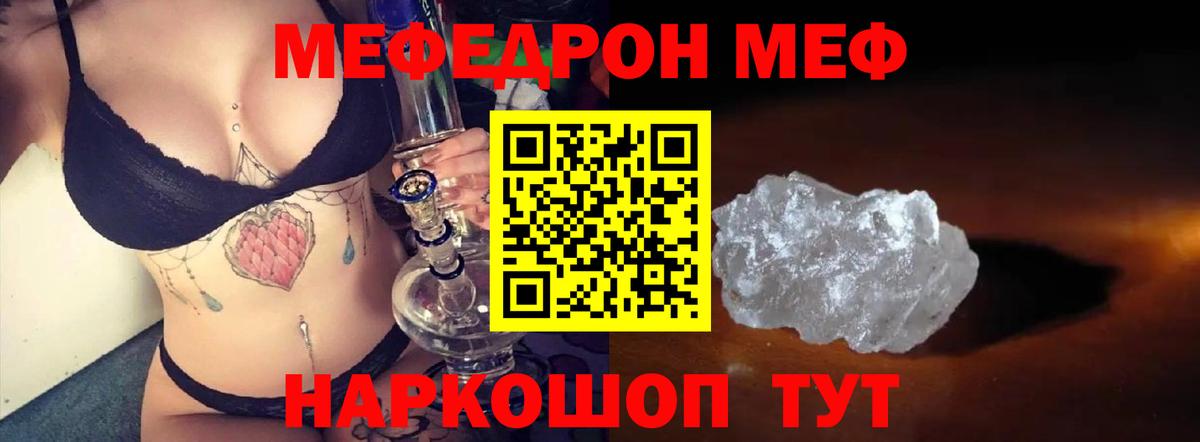 Меф кристаллы Наро-Фоминск