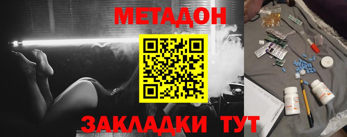 МЕТАДОН белоснежный  Вход с VPN  МЕТАДОН мёд  Наро-Фоминск 