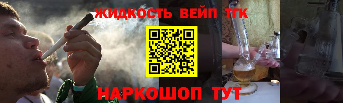 Наро-Фоминск  Дистиллят ТГК THC oil  Вход с VPN 