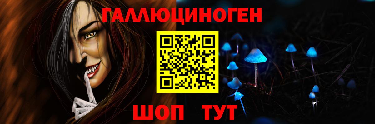 Галлюциногенные грибы мицелий Наро-Фоминск