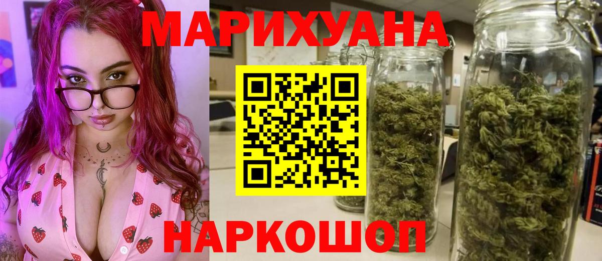Шишки марихуана Amnesia  Вход с VPN  Каннабис конопля  Наро-Фоминск  Конопля SATIVA & INDICA 